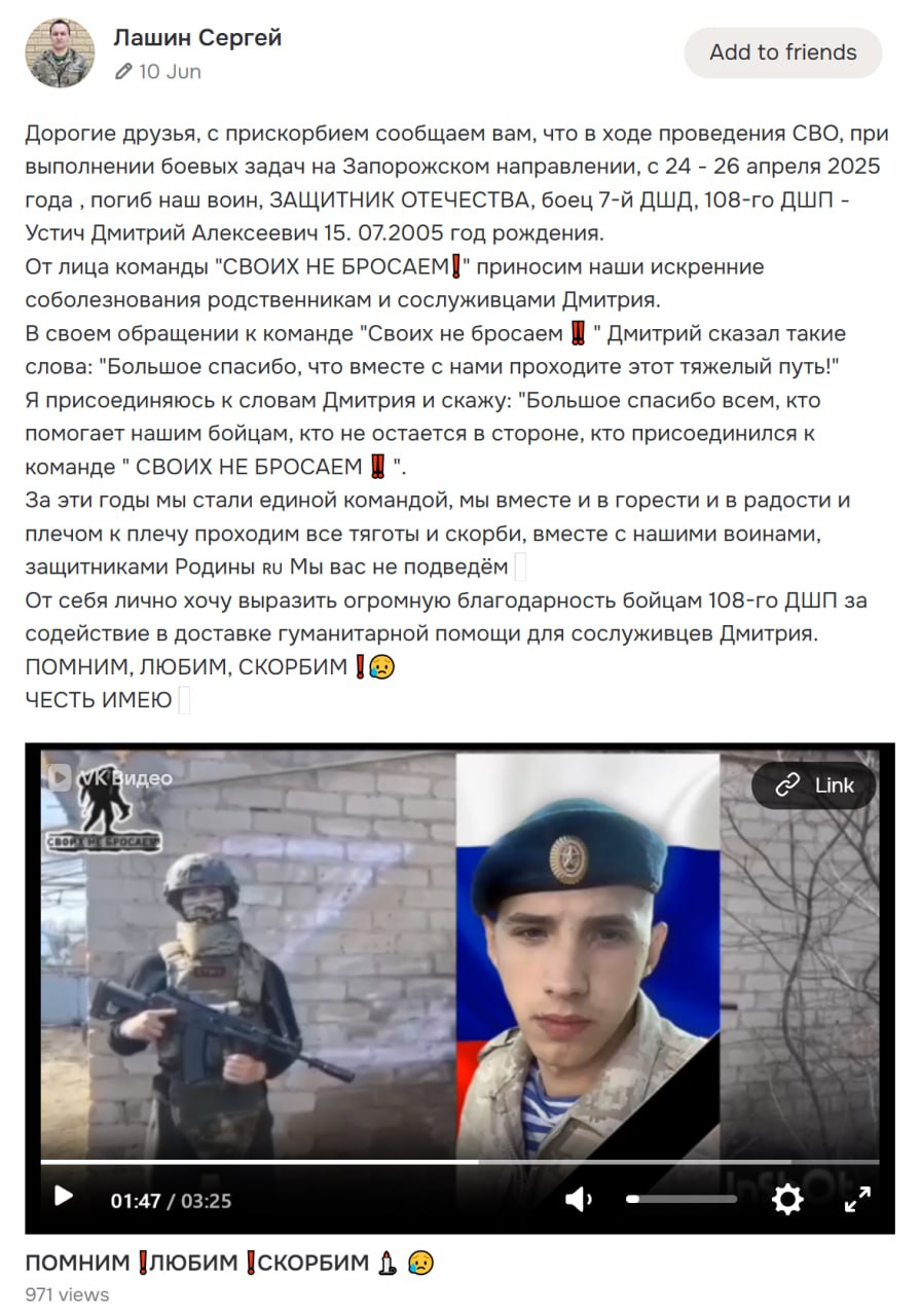 Устич Дмитрий Алексеевич