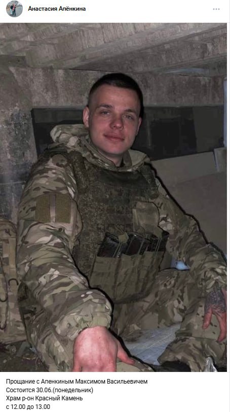 Апенкин Максим Васильевич