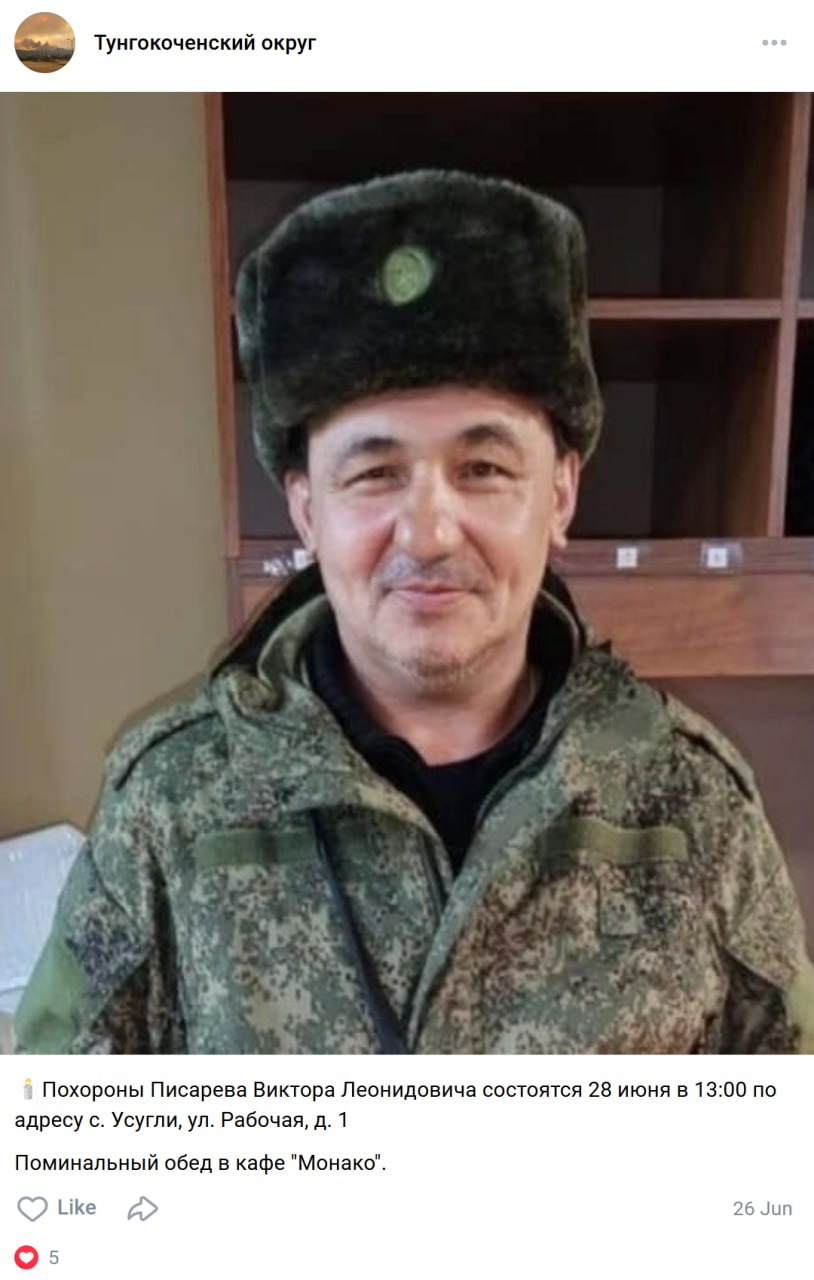 Писарев Виктор Леонидович