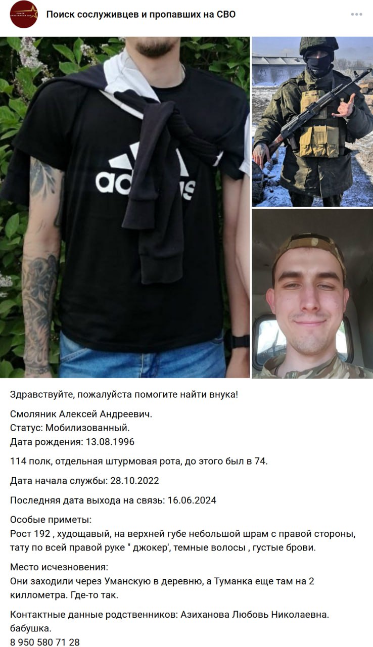 Смоляник Алексей Андреевич