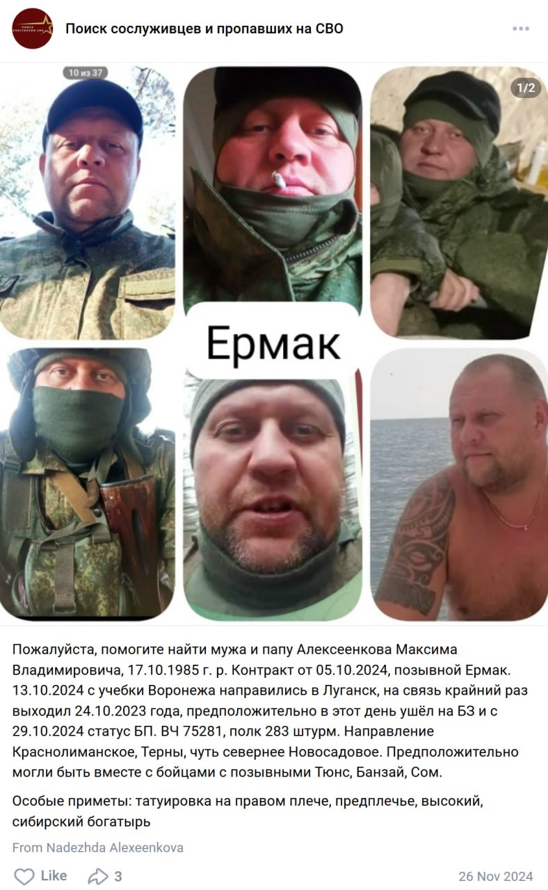 Алексеенков Максим Владимирович