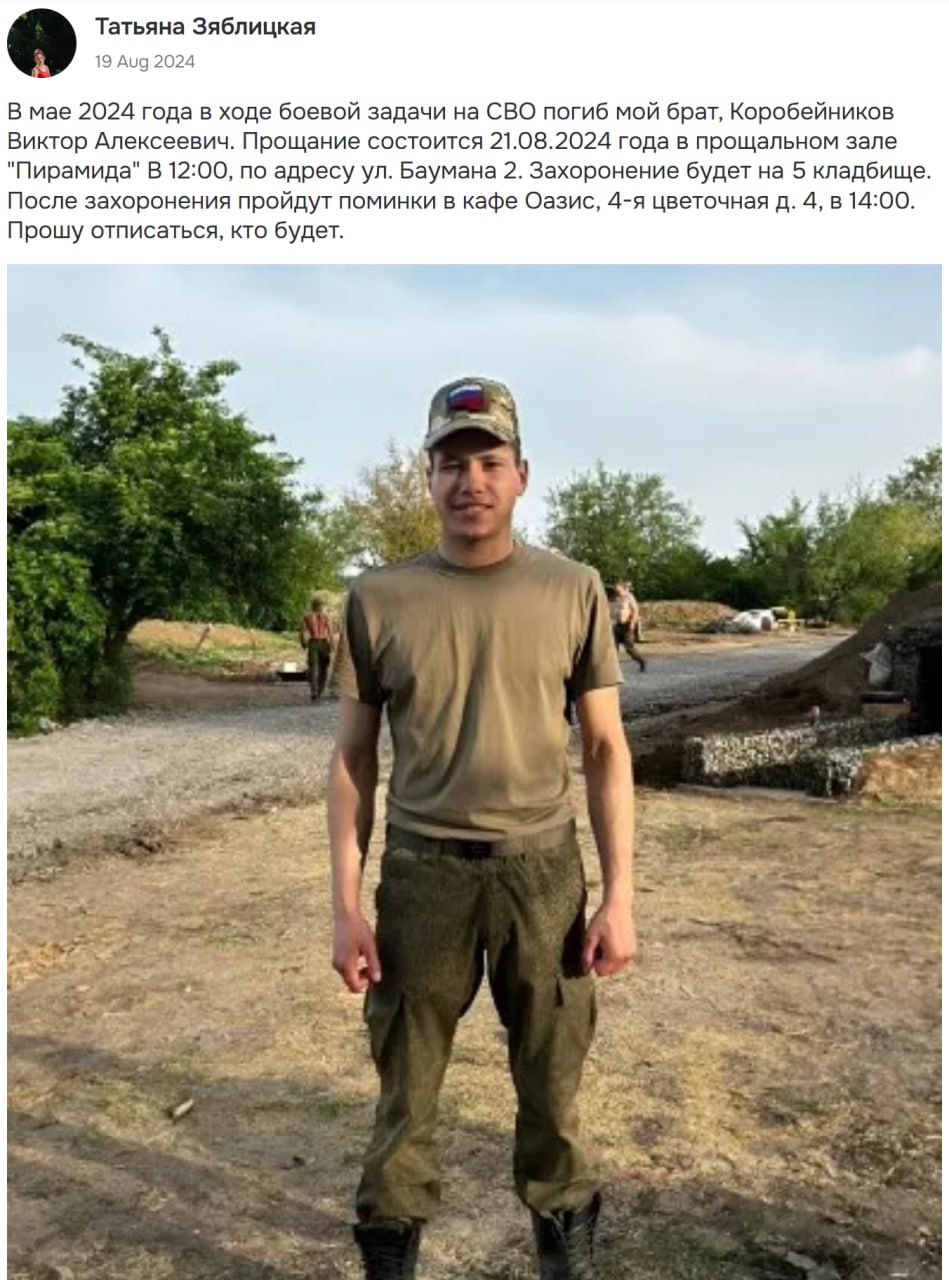 Коробейников Виктор Алексеевич