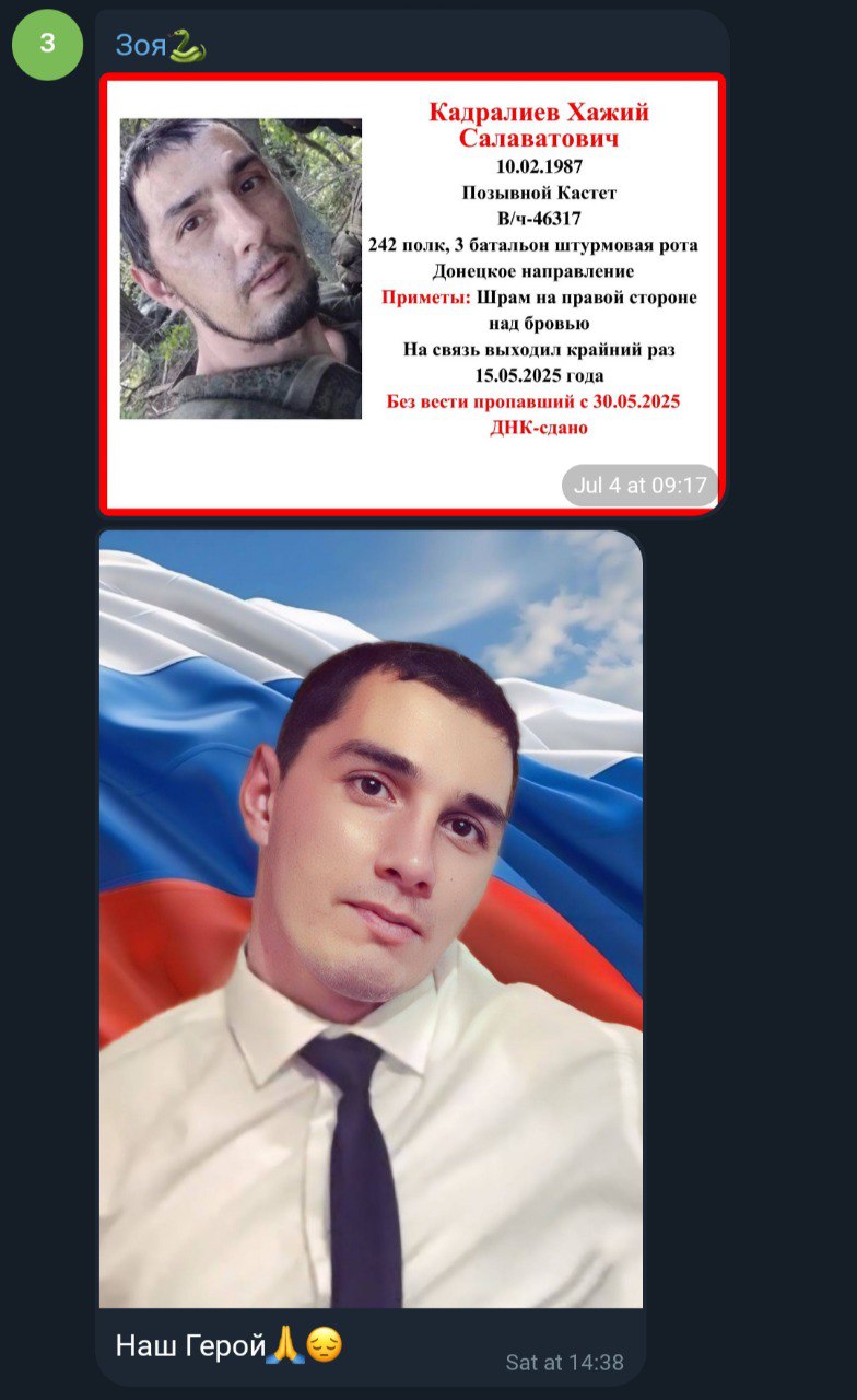 Кадралиев Хажий Салаватович