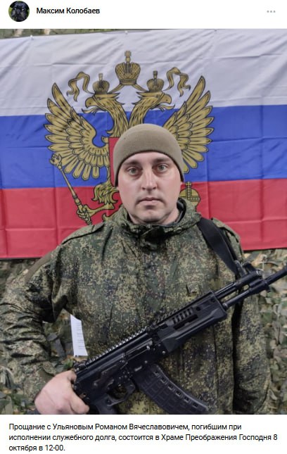 Ульянов Роман Вячеславович