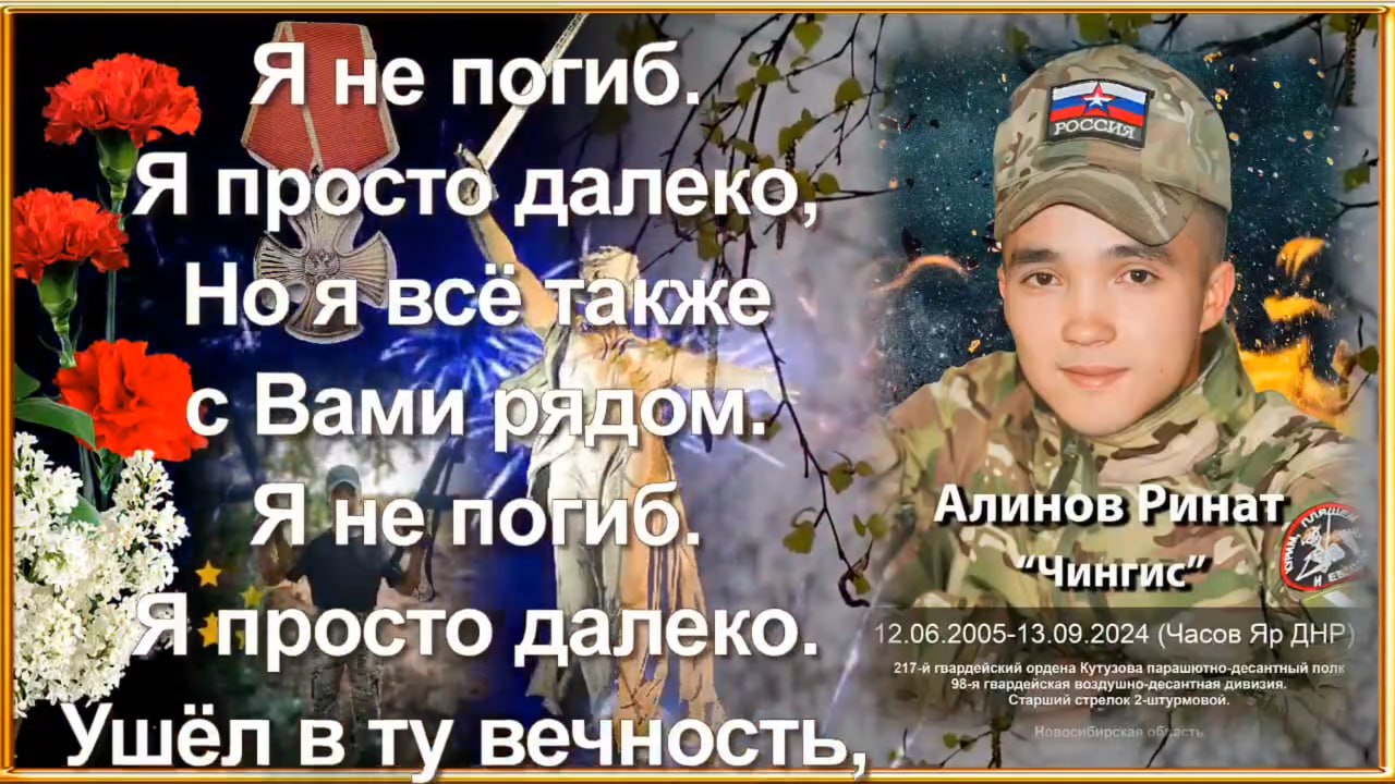 Алинов Ринат Александрович