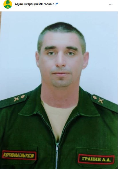 Гранин Александр Андреевич