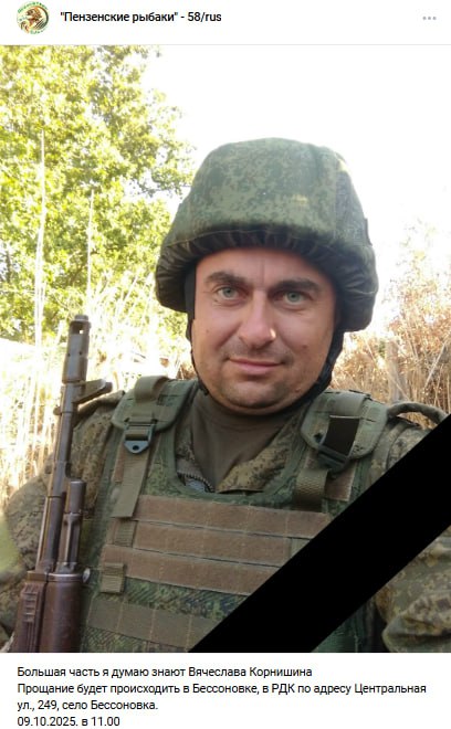 Корнишин Вячеслав Александрович