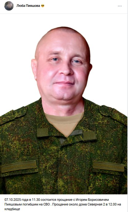 Пияшов Игорь Борисович