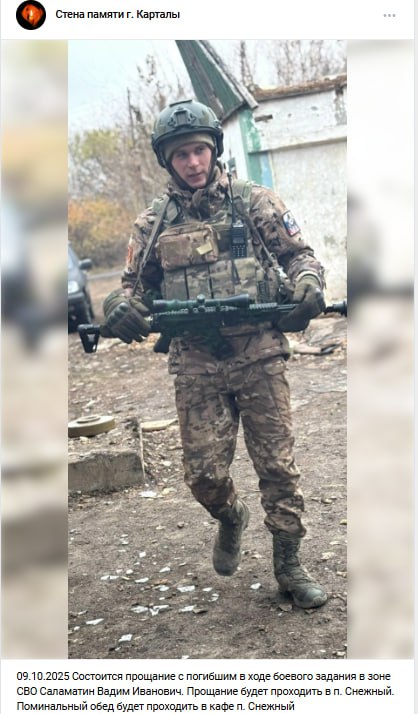 Саламатин Вадим Иванович