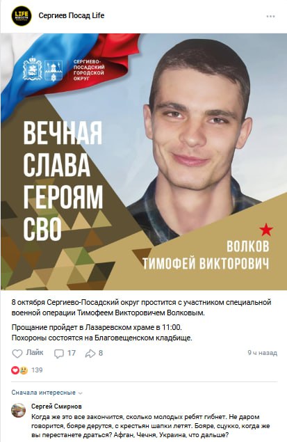Волков Тимофей Викторович