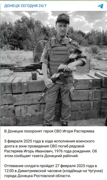 Растеряев Игорь Иванович