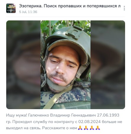 Галюченко Владимир Геннадьевич