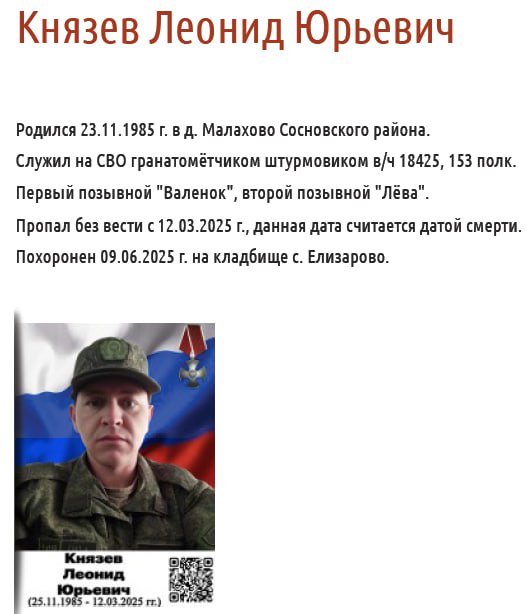 Князев Леонид Юрьевич
