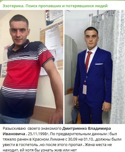 Дмитриенко Владимир Иванович