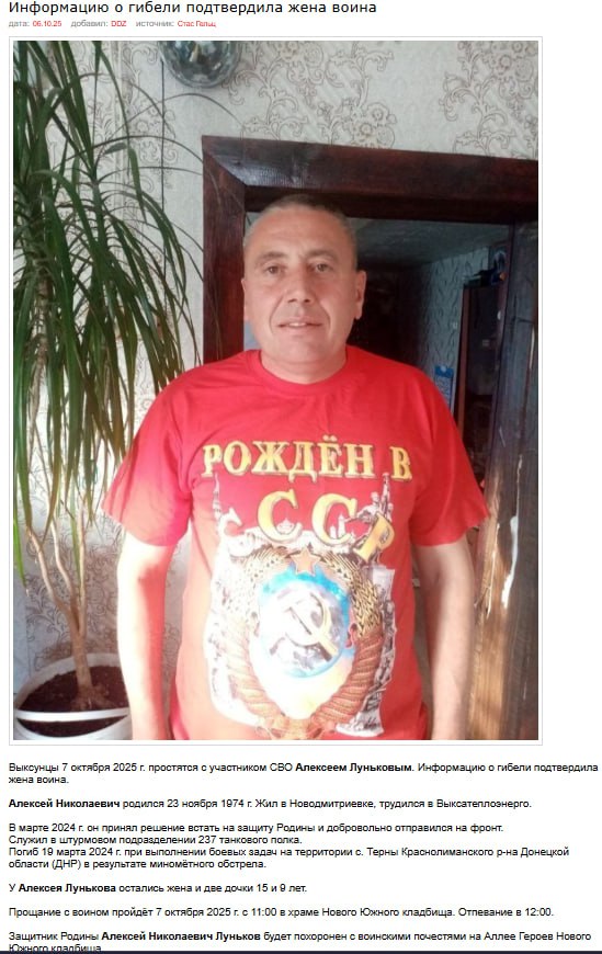 Луньков Алексей Николаевич