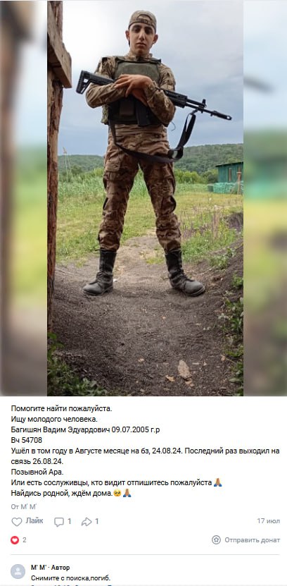 Багишян Вадим Эдуардович
