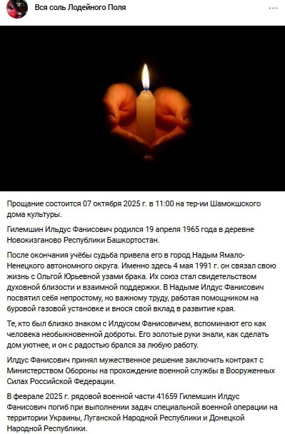 Гилемшин Ильдус Фанисович