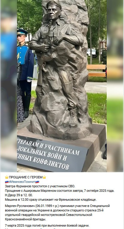 Аширов Марлен Русланович