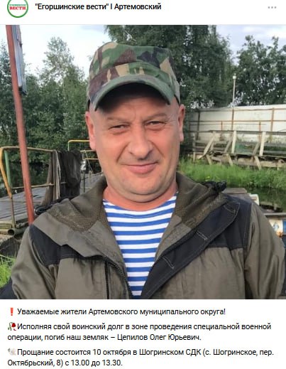Цепилов Олег Юрьевич