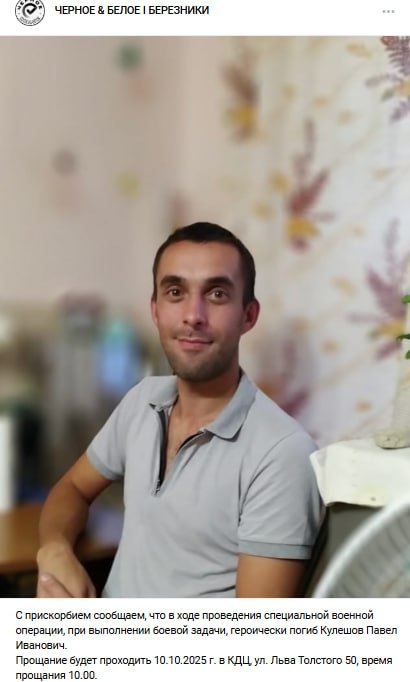 Кулешов Павел Иванович