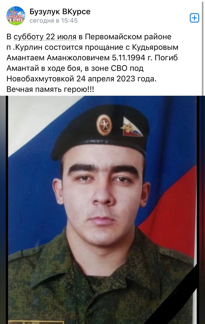 Кудьяров Амантай Аманжолович