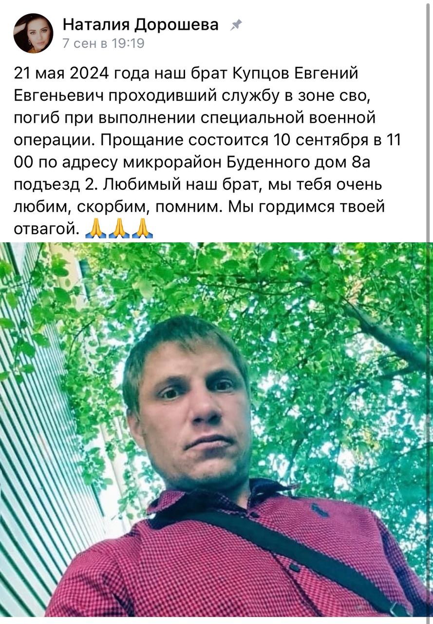 Купцов Евгений Евгеньевич