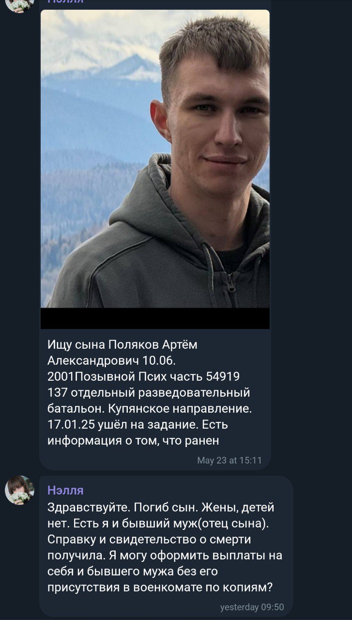 Поляков Артём Александрович