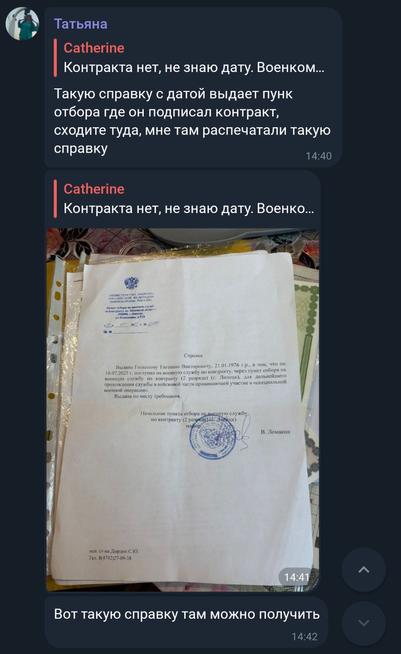 Голышов Евгений Викторович