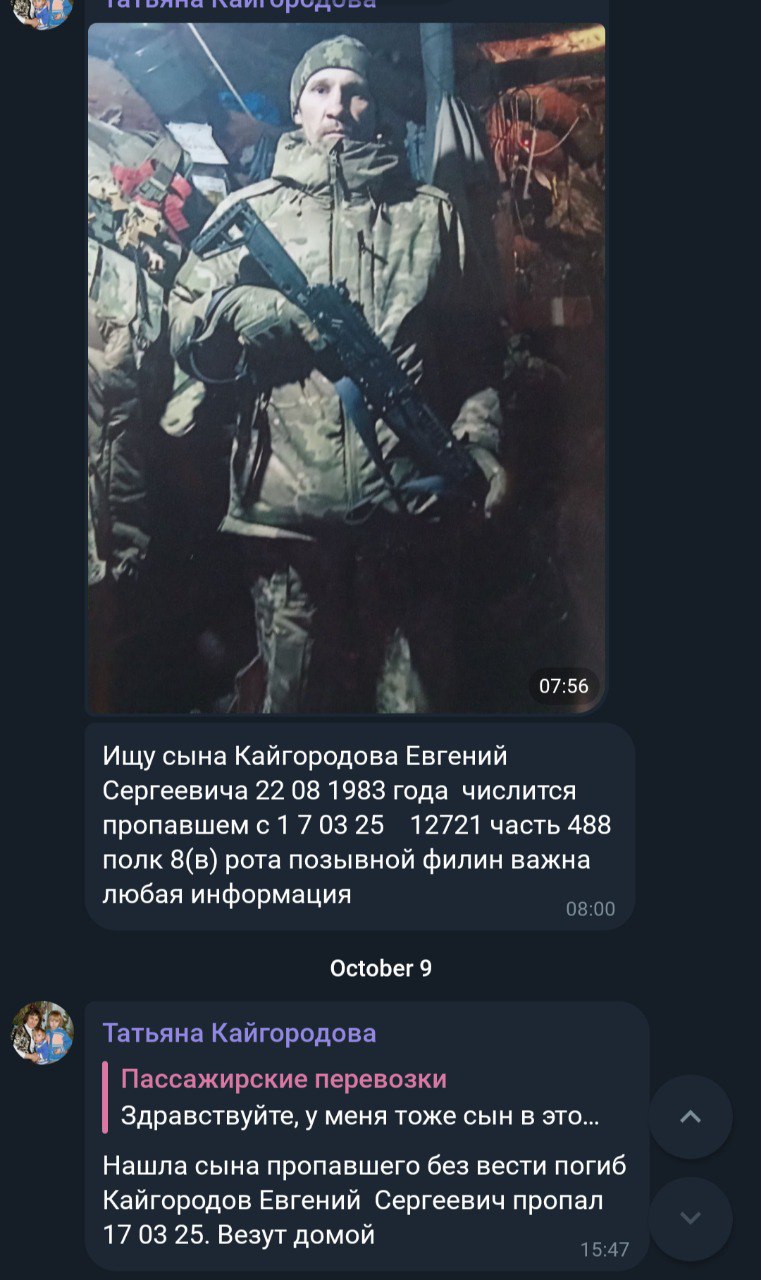 Кайгородов Евгений Сергеевич