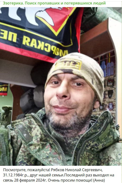 Рябков Николай Сергеевич