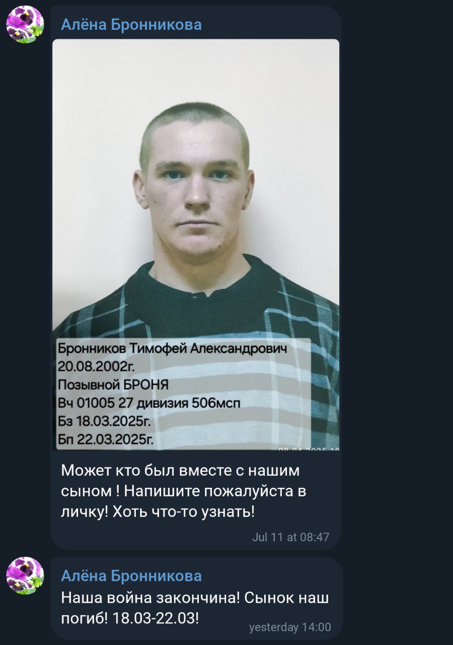 Бронников Тимофей Александрович