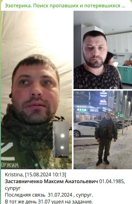 Заставниченко Максим Анатольевич