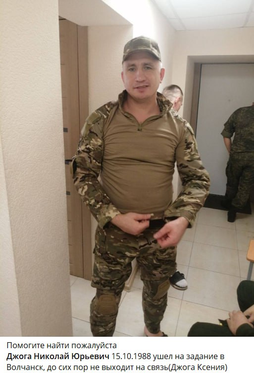 Джога Николай Юрьевич