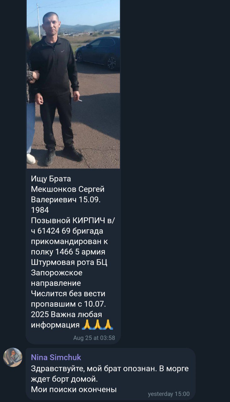 Мекшонков Сергей Валериевич
