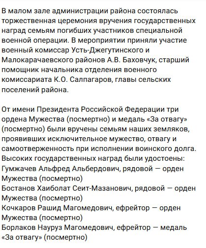 Бостанов Хаиболат Сеит-Мазанович