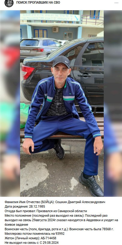 Сошкин Дмитрий Александрович