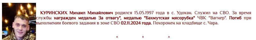 Куринских Михаил Михайлович