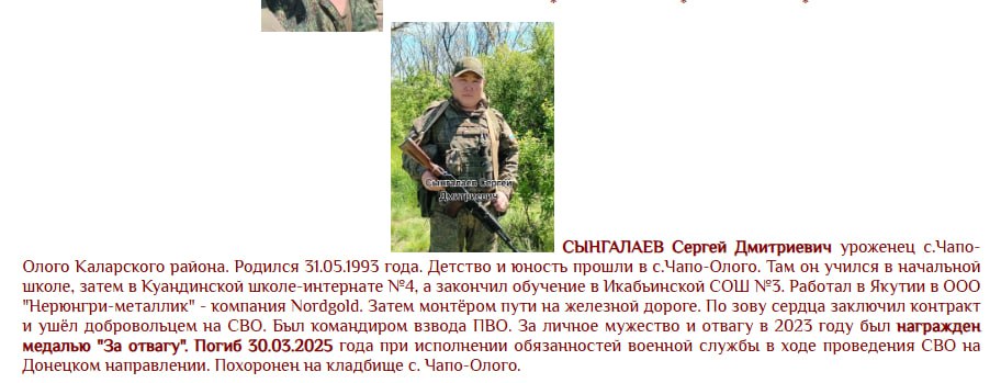 Сынгалаев Сергей Олегович