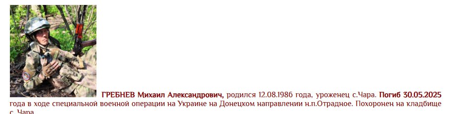 Гребнев Михаил Александрович