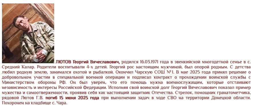 Лютов Георгий Вячеславович