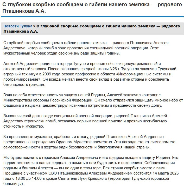 Пташников Алексей Андреевич