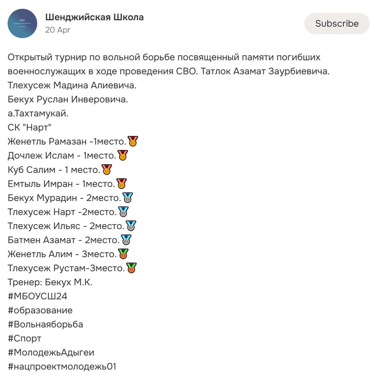 Татлок Азамат Заурбиевич