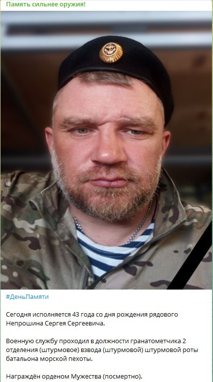 Непрошин Сергей Сергеевич