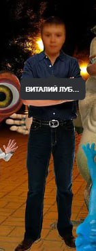 Лубенцов Виталий Юрьевич