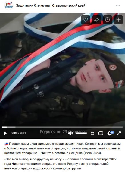 Лещенко Никита Олегович
