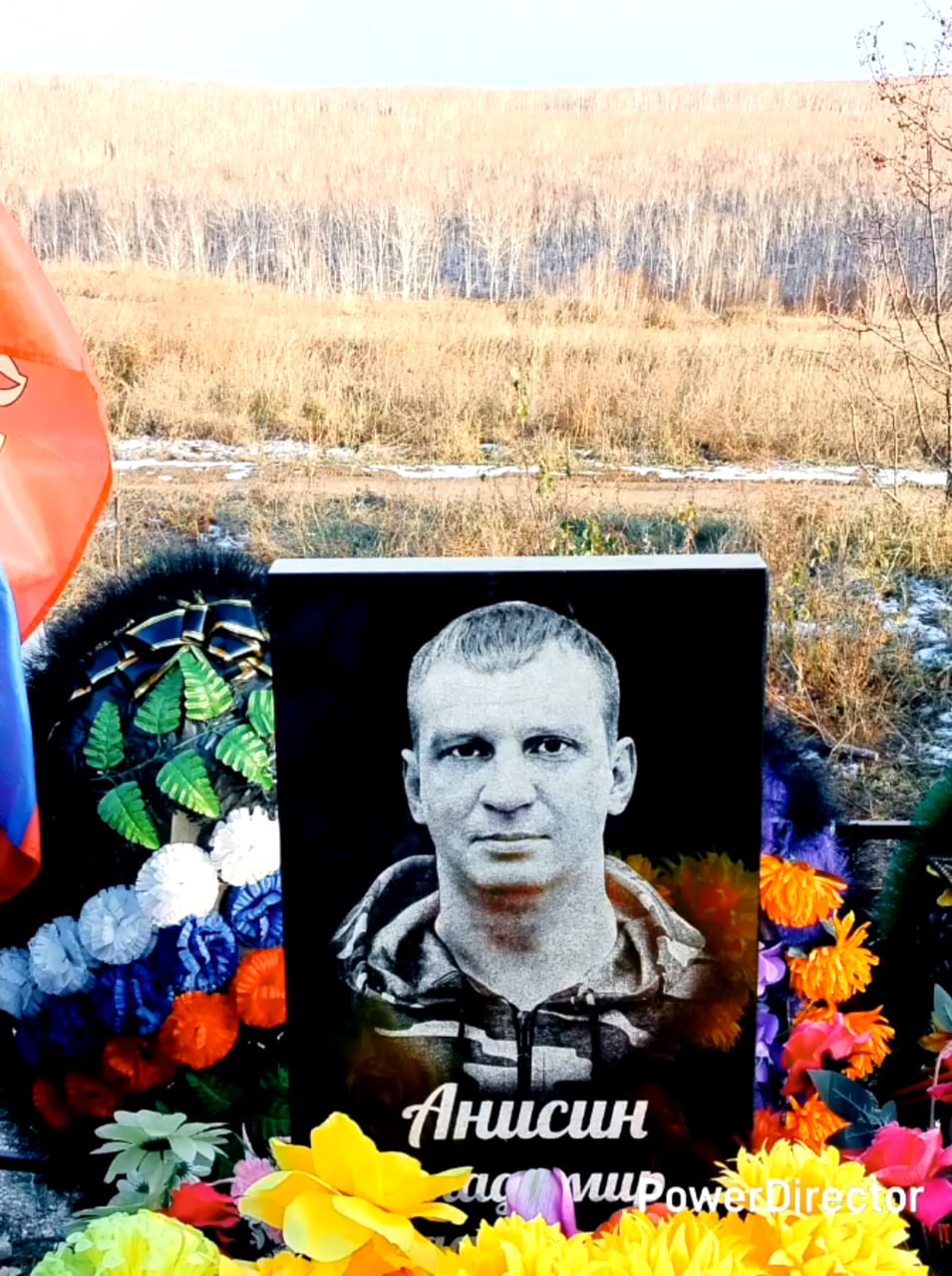 Анисин Владимир