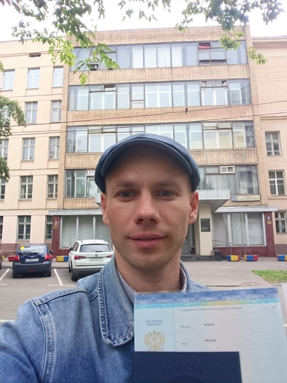 Чудинин Николай Александрович