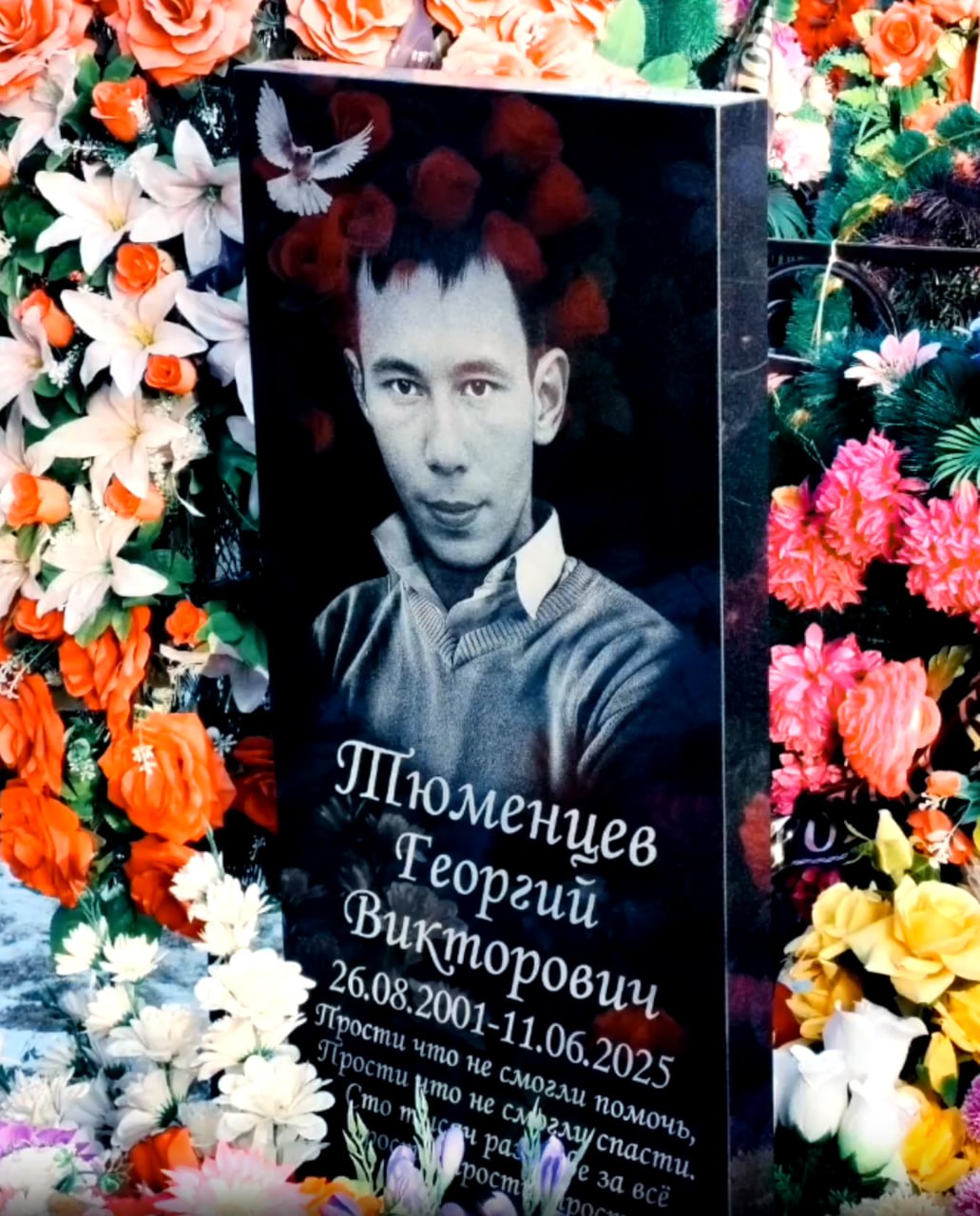 Тюменцев Георгий Викторович