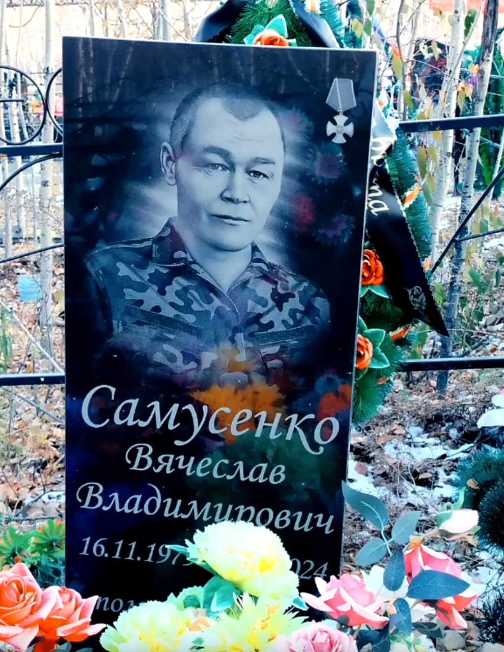 Самусенко Вячеслав Владимирович