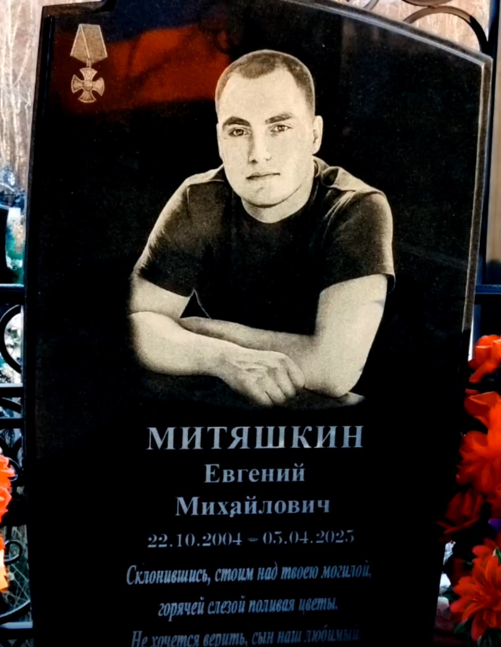 Митяшкин Евгений Михайлович